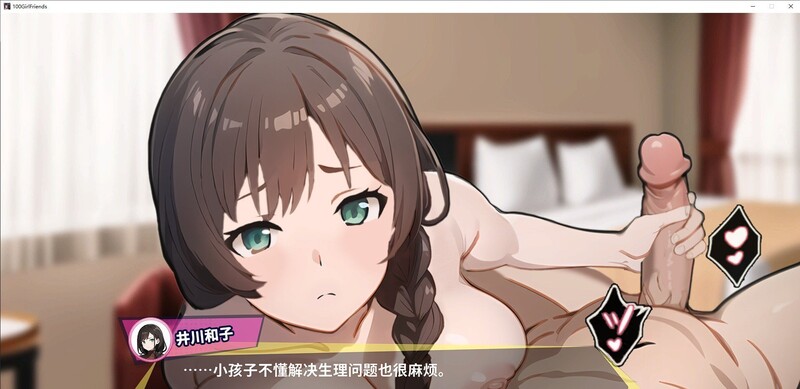 [亚洲风SLG/动态] 帅气的我与100个女友  Ver1.8 STEAM官中正式版-第9张图片-萌站