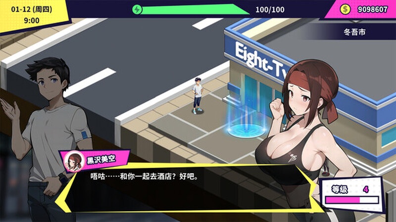 [亚洲风SLG/动态] 帅气的我与100个女友  Ver1.8 STEAM官中正式版-第10张图片-萌站