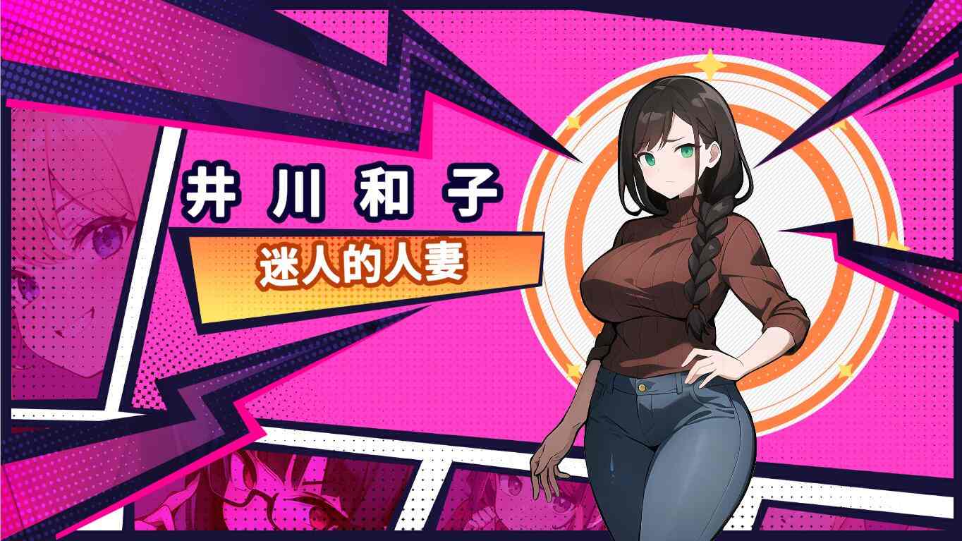 [亚洲风SLG/动态] 帅气的我与100个女友  Ver1.8 STEAM官中正式版-第11张图片-萌站