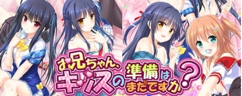 【PC/精翻/汉化版/ADV游戏/后宫/3.06G】哥哥，你还没准备好吗？ 精翻汉化版+ADV游戏&后宫+3.06G