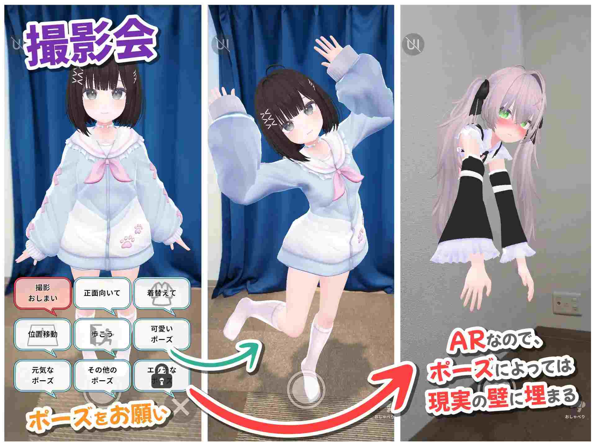 虚拟女友 AR Cotton-第3张图片-萌站