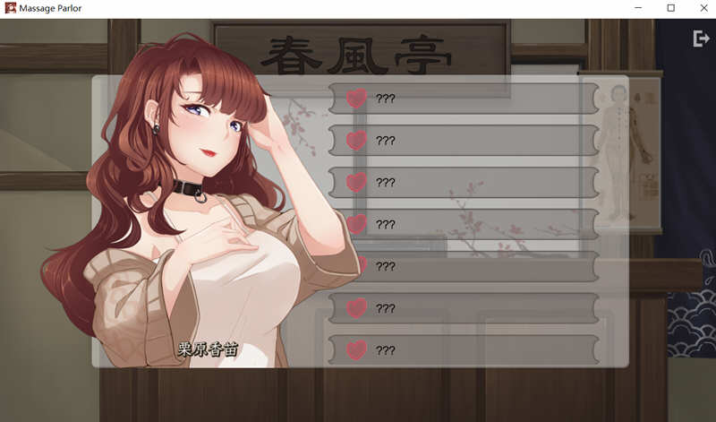 【PC/SLG/中文】春风亭按摩馆/按摩沙龙:春风亭(Massage Salon Story: Spring Breeze) Ver1.01 官方中文繁体+完整版+经营互动SLG游戏&补更-第4张图片-萌站 【PC/SLG/中文】春风亭按摩馆/按摩沙龙:春风亭(Massage Salon Story: Spring Breeze) Ver1.01 官方中文繁体+完整版+经营互动SLG游戏&补更-第4张图片-萌站