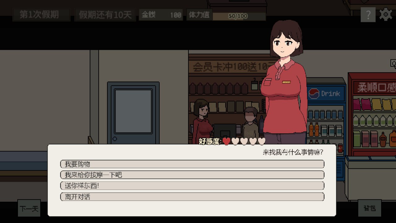 【PC/昨日发售/SLG/像素/动态】美女公寓【共391M】【官方中文】【2025年03月30日 发售】-第6张图片-萌站