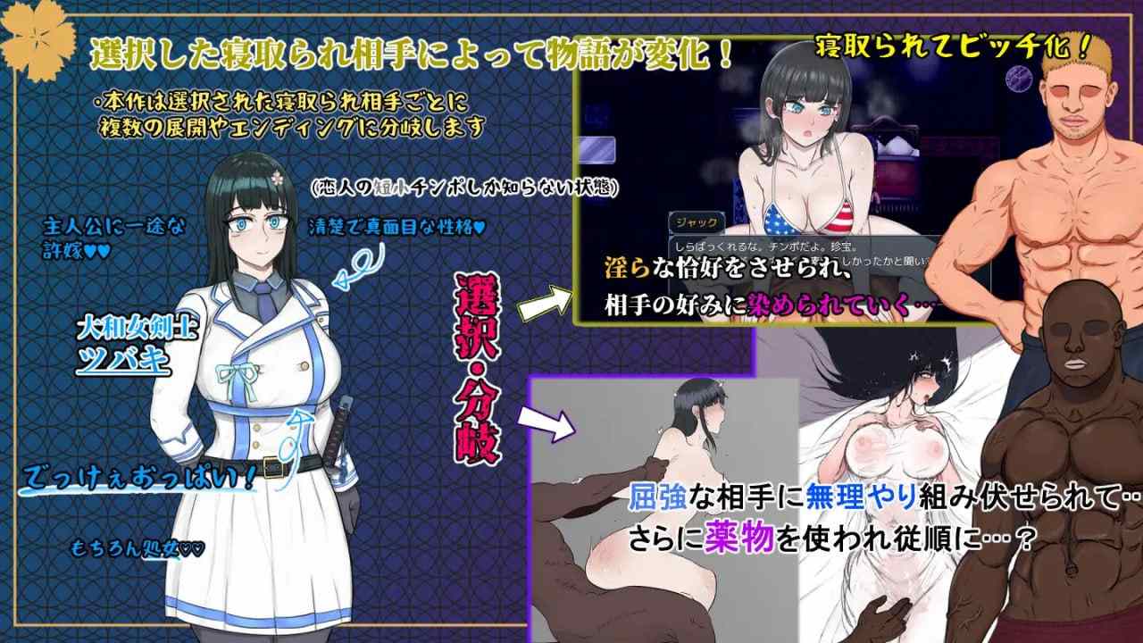 【PC/RPG/历史古风/异种奸】大和抚子NTR～在敌国男人怀抱中逐渐堕落的她～v1.10【共1.2GB】【MTool云翻汉化】