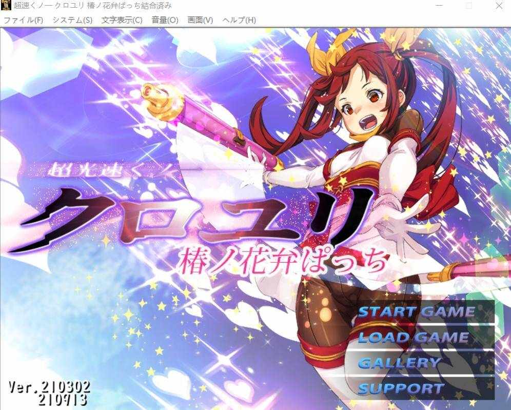【SLG生肉】超速くノ一 クロユリ椿ノ花弁ぱっち結合済み      -第3张图片-萌站