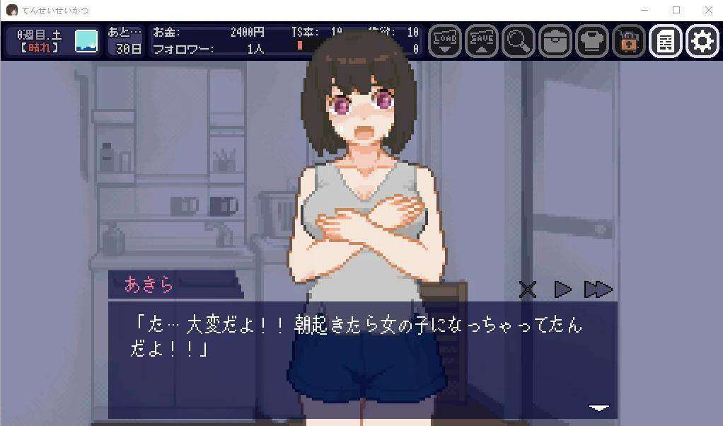 【SLG生肉】てんせいせいかつ -TS娘とただれた夏休み-        #てんせいせいかつ -TS娘とただれた夏休み-       