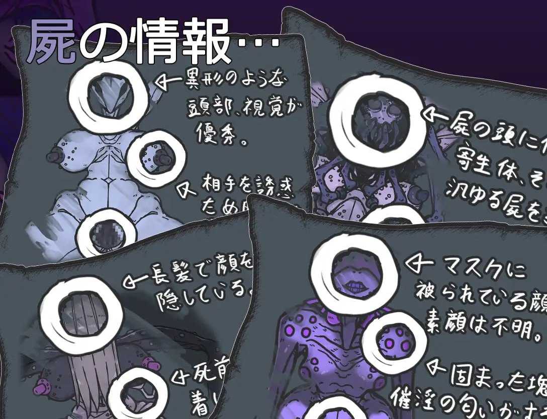 【PC/RPG/猎奇/扶她/异种奸】Carcass – 屍【共1.5GB】【MTool云翻汉化】-第4张图片-萌站