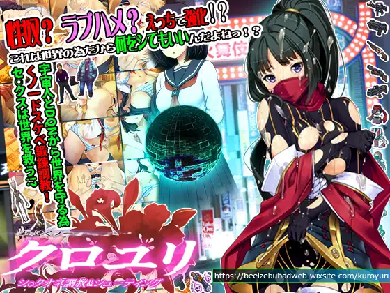 【PC/SLG】超速女忍-黑百合/超速くノ一 クロユリ+椿ノ花弁ぱっち+攻略【3.8G/全cg/生肉】-第3张图片-萌站 【PC/SLG】超速女忍-黑百合/超速くノ一 クロユリ+椿ノ花弁ぱっち+攻略【3.8G/全cg/生肉】-第3张图片-萌站
