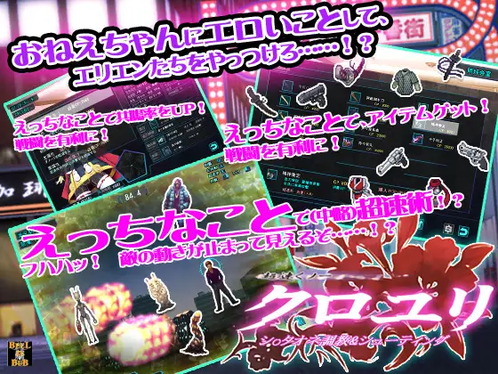 【PC/SLG】超速女忍-黑百合/超速くノ一 クロユリ+椿ノ花弁ぱっち+攻略【3.8G/全cg/生肉】-第6张图片-萌站 【PC/SLG】超速女忍-黑百合/超速くノ一 クロユリ+椿ノ花弁ぱっち+攻略【3.8G/全cg/生肉】-第6张图片-萌站