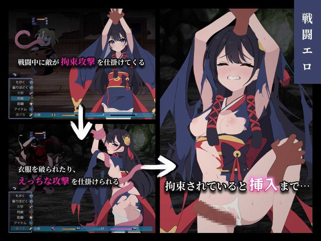 彷徨巫女传～小夜脱出谭～-第3张图片-萌站