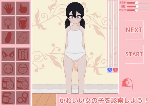 A203 ○リっ子健康診断! ロリっ子健康診断！