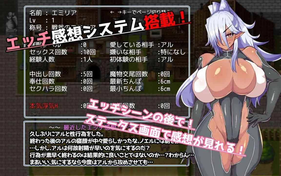 [RPG汉化PC] [ドリルさきいか]爆乳催堕的精灵 催堕のエルフ 2.0 [萌站植入]-第6张图片-萌站