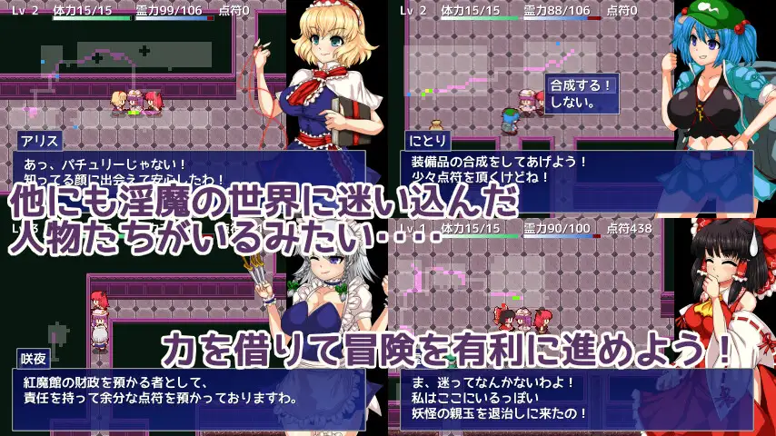 [汉化东方RPG魔物奸]パチュリーと淫魔の魔本986M-第6张图片-萌站