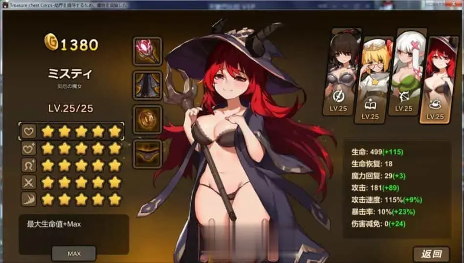 [精品ACT中文全动态无码] 宝箱探险队：讨伐魔物恢复结界！官方中文步兵版+存档[1G]
