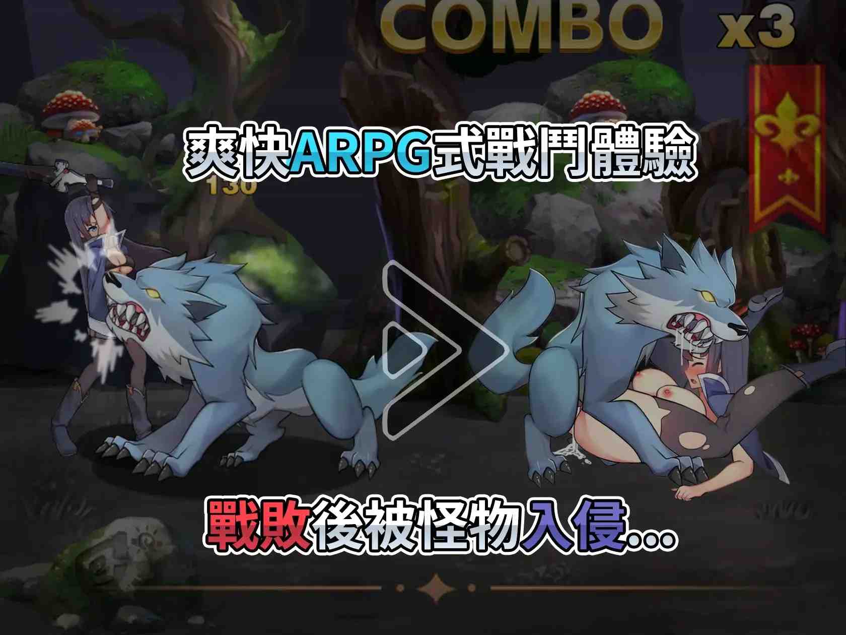【ACT怪物奸官中】最後的女劍士 莉娜【350M】-第3张图片-萌站