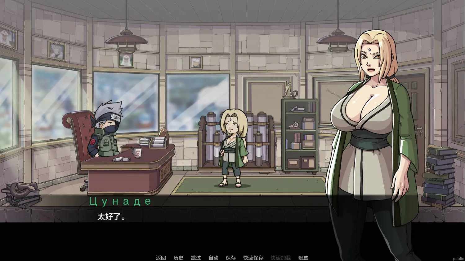 【SLGAI汉化步兵2D】纲手卷轴Tsunade’s Scroll Ver0.1 AI汉化步兵版400M-第5张图片-萌站