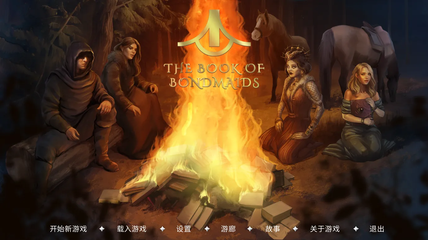 【欧美SLG大作官中动态】 奴隶之书 The Book of Bondmaids Ver1.87c+DLC 官方中文版【4.78G】-第6张图片-萌站 【欧美SLG大作官中动态】 奴隶之书 The Book of Bondmaids Ver1.87c+DLC 官方中文版【4.78G】-第6张图片-萌站