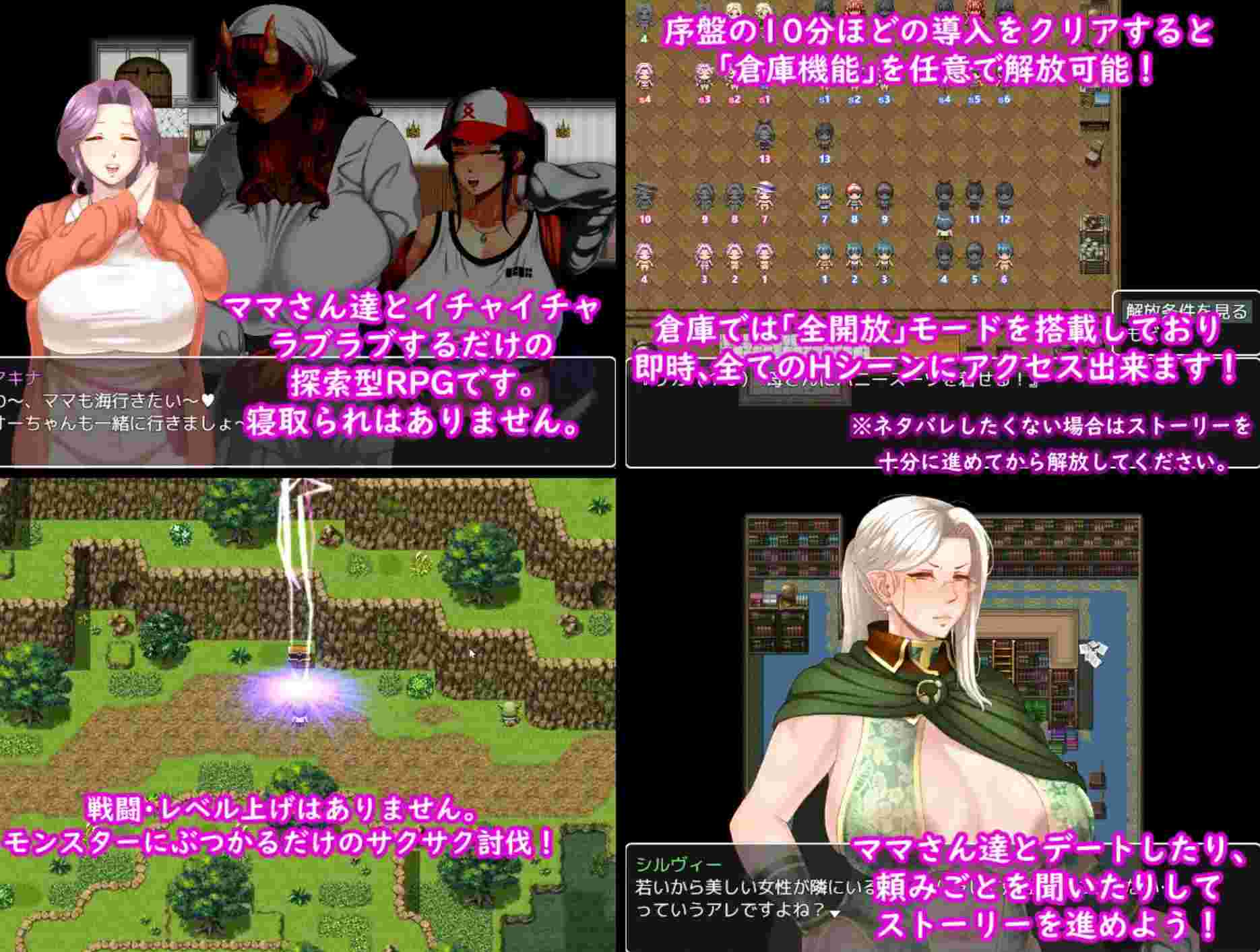 【日式RPGAI汉化】 妈妈们的命运 ママさんず オブ デスティニー AI汉化版【2.26G】-第8张图片-萌站 【日式RPGAI汉化】 妈妈们的命运 ママさんず オブ デスティニー AI汉化版【2.26G】-第8张图片-萌站