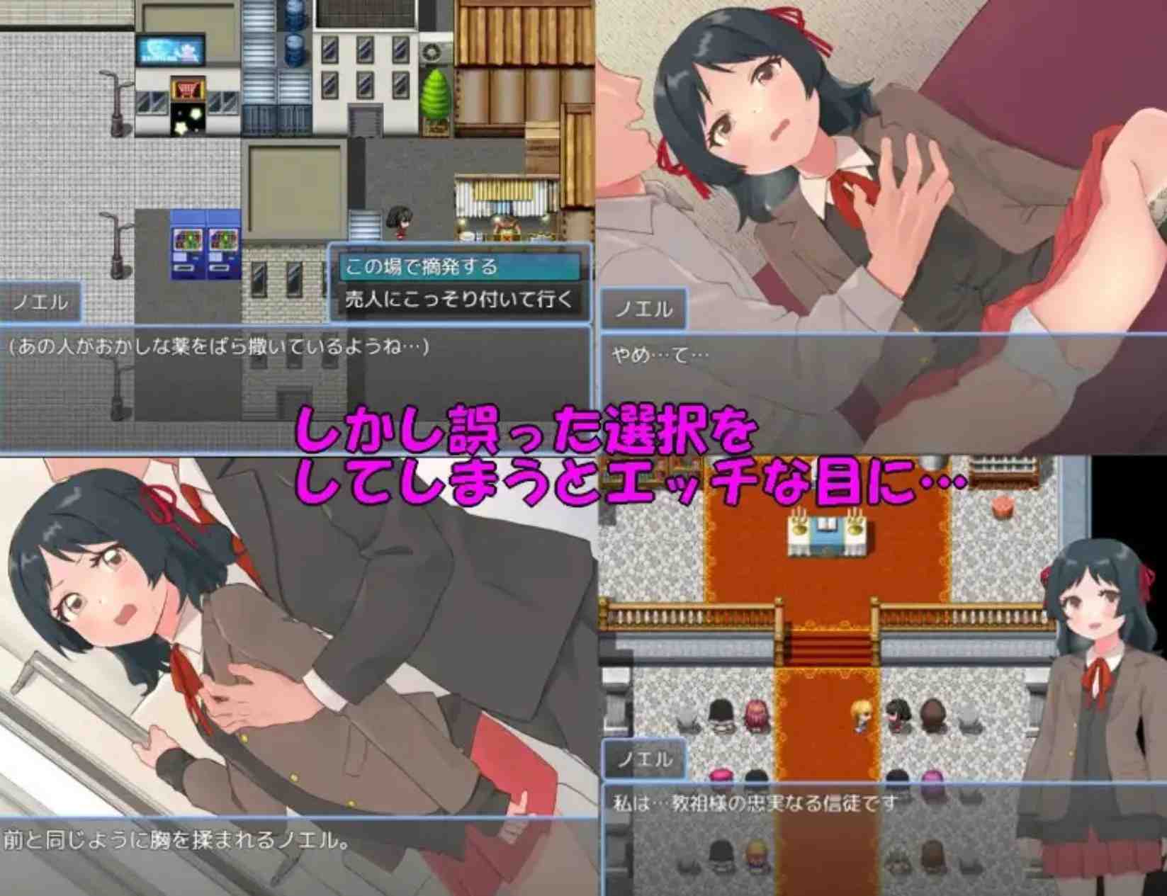 【日式RPGAI汉化】天使诺艾尔~沉沦欲念之都~天使ノエル~淫欲にまみれた街~ Ver1.01 AI汉化版 500M-第4张图片-萌站 【日式RPGAI汉化】天使诺艾尔~沉沦欲念之都~天使ノエル~淫欲にまみれた街~ Ver1.01 AI汉化版 500M-第4张图片-萌站