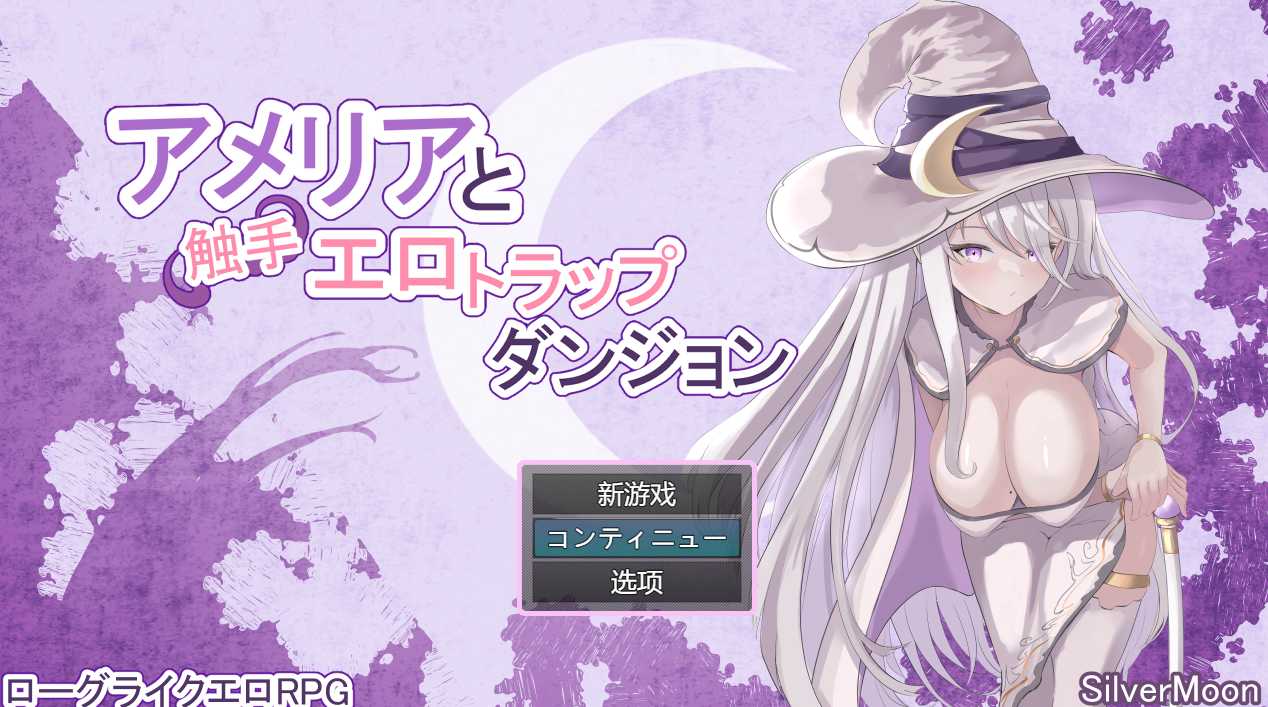 【日式RPG官中AI】 阿梅莉亚与触手情色陷阱迷宫 Ver1.18 アメリアと触手エロトラップダンジョン 官方AI汉化 【1G新作】-第7张图片-萌站 【日式RPG官中AI】 阿梅莉亚与触手情色陷阱迷宫 Ver1.18 アメリアと触手エロトラップダンジョン 官方AI汉化 【1G新作】-第7张图片-萌站