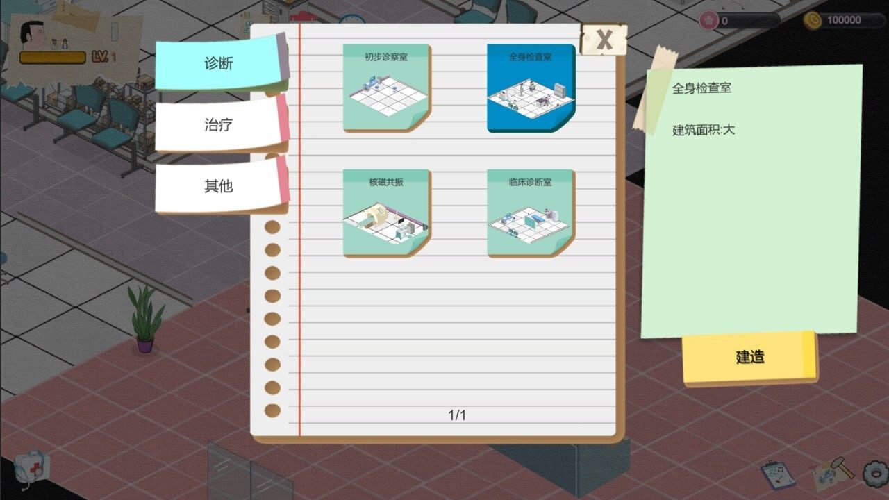 [SLG/官中/步兵/更新] 黑山综合医院（黒山総合病院 BM General Hospital）V2.2.1-第6张图片-萌站