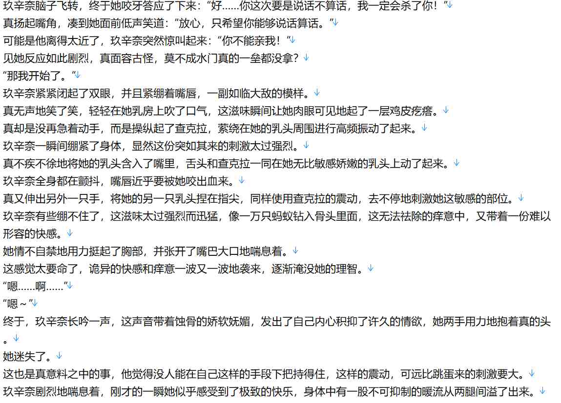 【小说/完本/加料/火影同人】日光木叶【3.7MB/TXT】【肉文/高H】