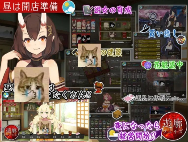 [SLG/AI汉化/更新] 梦吉原的妖异妓楼 ～妖怪大楼重建谭～（夢吉原のあやかし妓楼 ～妖怪大楼再建譚～）V1.03-第10张图片-萌站