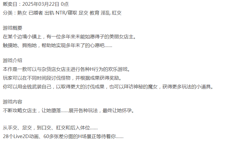 [互动SLG/动态/新作/PC] 人妻店主的NTR物语 AI汉化版 [1+1.2G][百度盘]