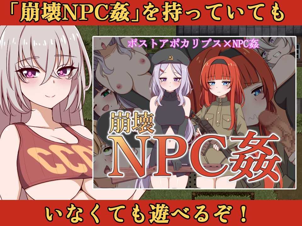[日式RPG/更新/存档] 崩坏NPC奸+ DLC 崩壊NPC姦 + オナホ追加MODアーリャ Ver0.91.2 AI汉化版+存档