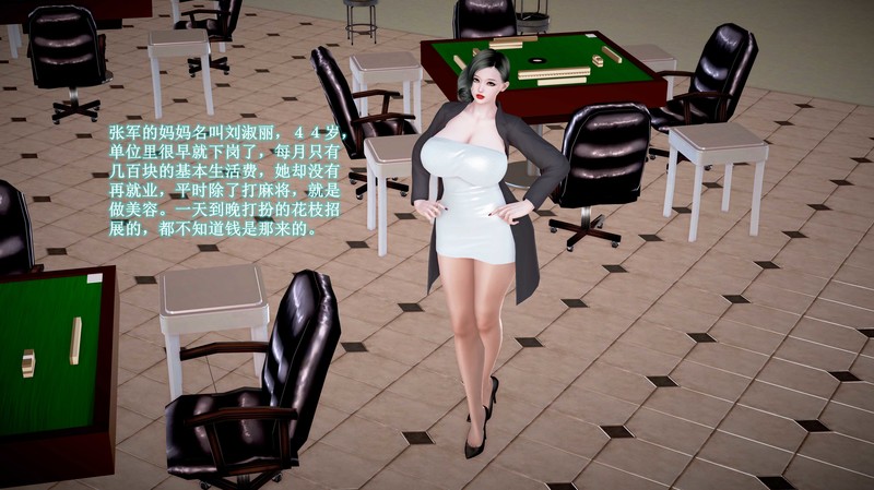 愛打麻將的媽媽-第8张图片-萌站