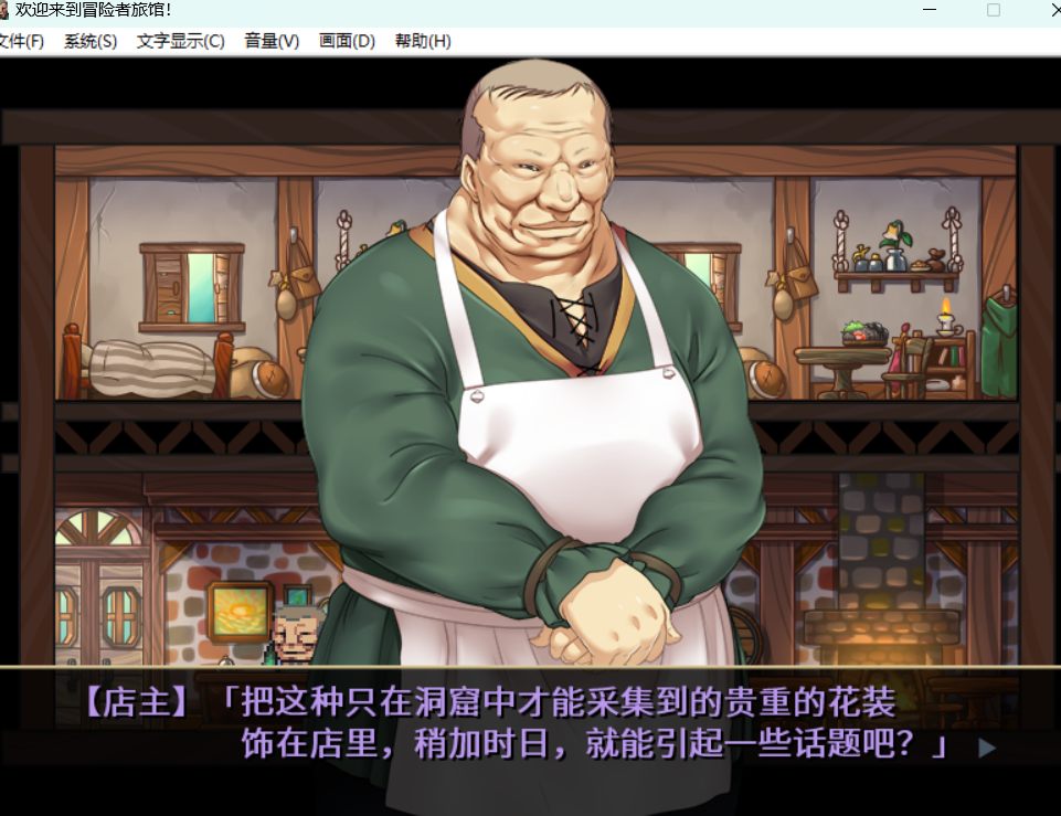 [SLG/PC/官中]欢迎来到冒险者旅馆合集（1+2）-第3张图片-萌站