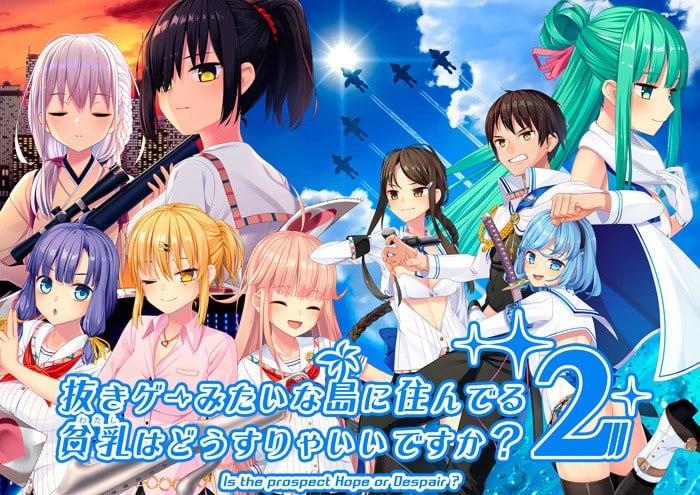 【PC/合集/ADV/共11.1GB】住在下体升级岛上的贫乳该如何是好？1&2【官方中文】