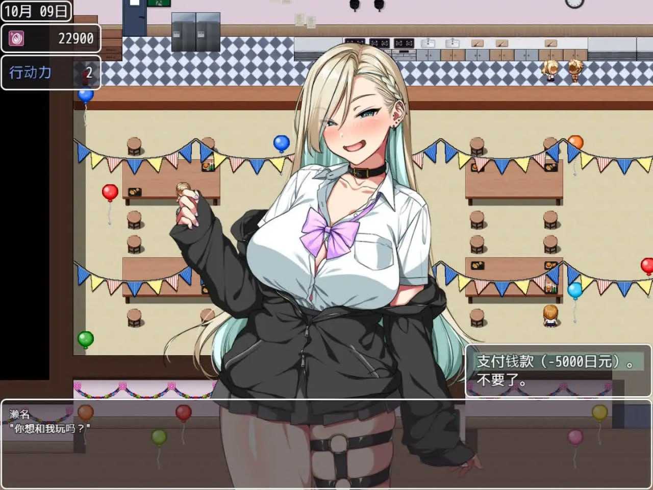 电脑端/[RPG] DL官方中文【简+繁】  这就是泡姬学园（Ariel）学园祭！-第5张图片-萌站