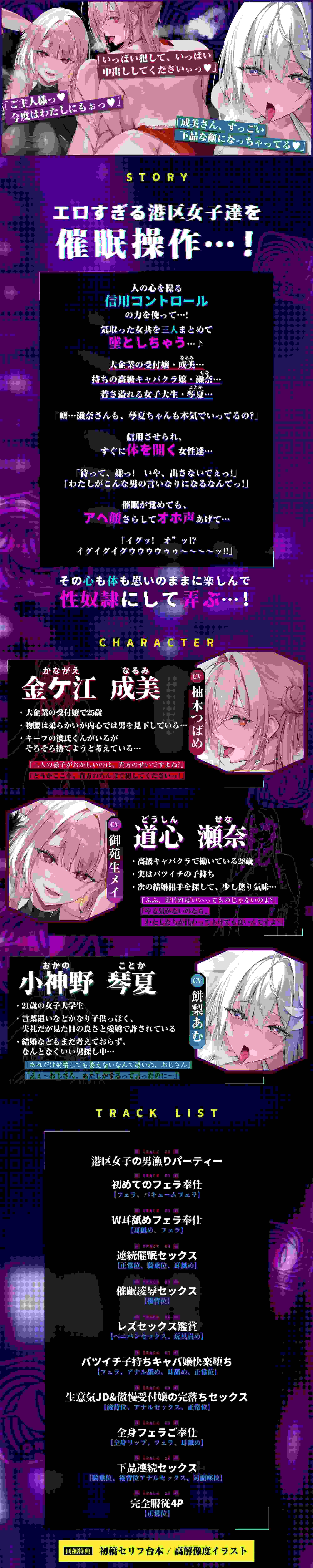 RJ01332100 【简体中文版】破灭的快乐……通过信任操控催○诓骗港区女子并使其堕落的故事～ 