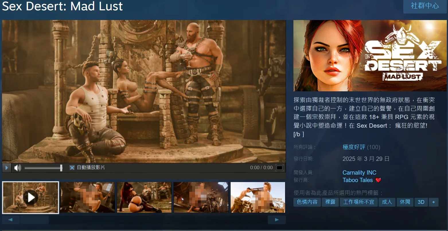【欧美精品SLG/3D/官中/动态】性爱沙漠 疯狂的欲望/Sex Desert Mad Lust 官方中文版 【5.53G】-第2张图片-萌站 【欧美精品SLG/3D/官中/动态】性爱沙漠 疯狂的欲望/Sex Desert Mad Lust 官方中文版 【5.53G】-第2张图片-萌站