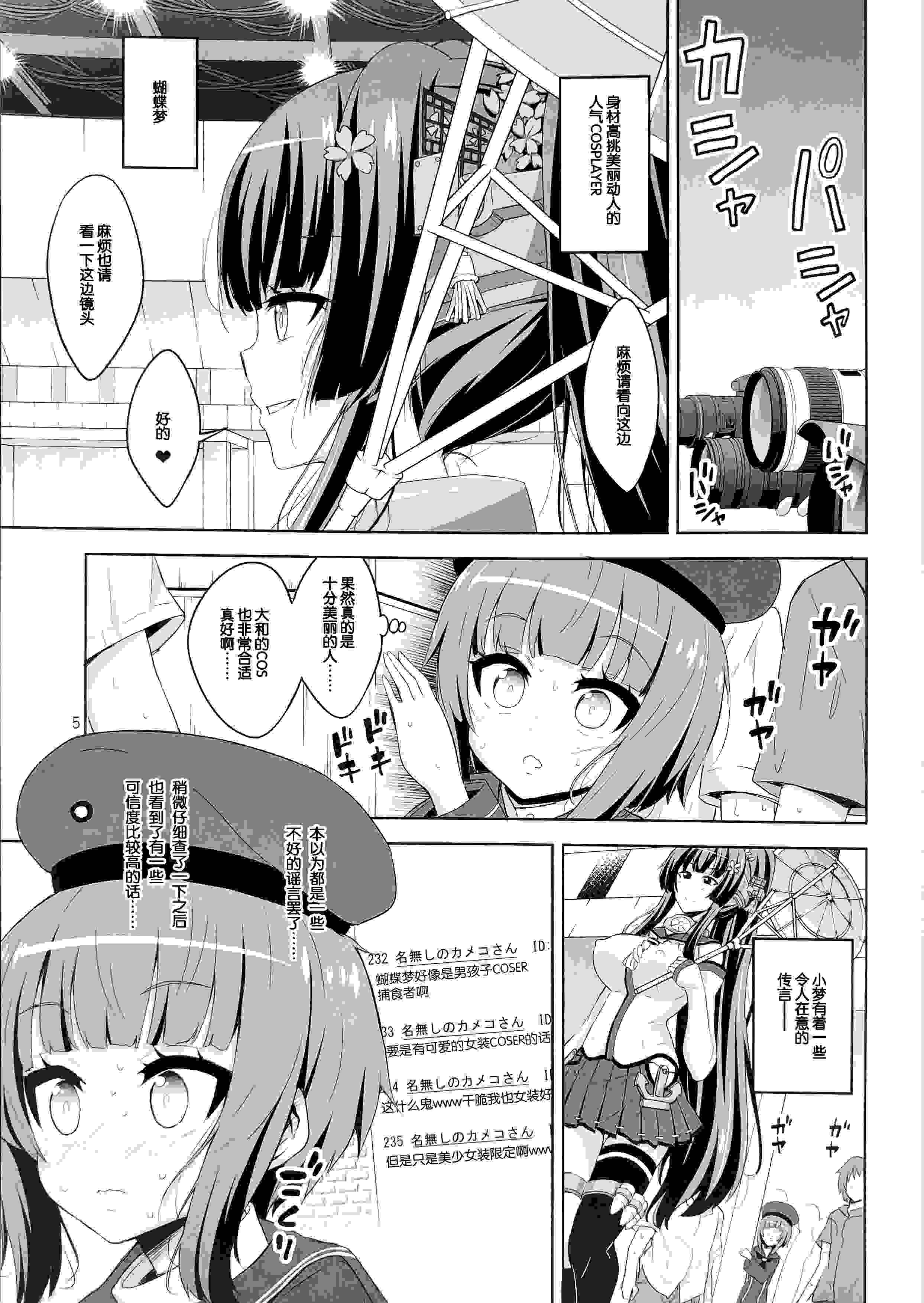 阴阳腰带（27）