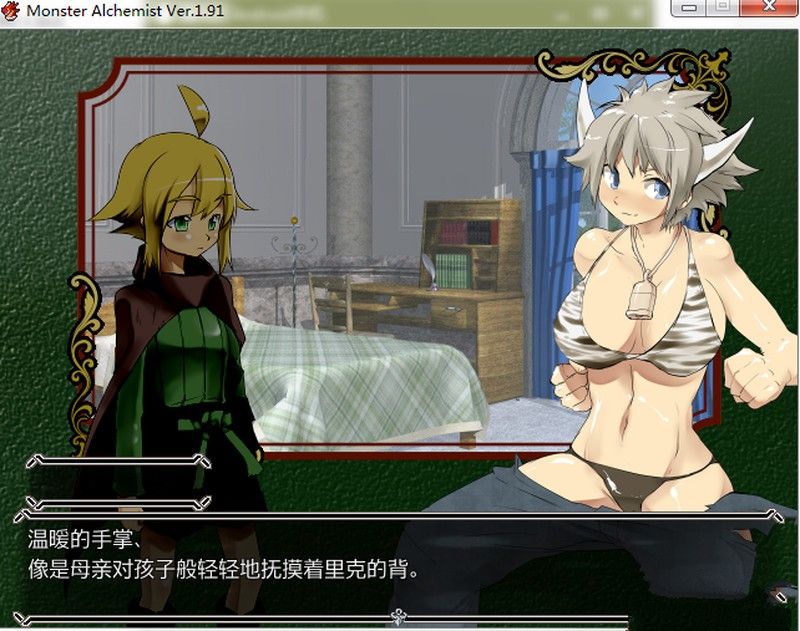 [RPG/汉化] 魔物娘炼金术士 - Monster Alche v1.91 、-第3张图片-萌站