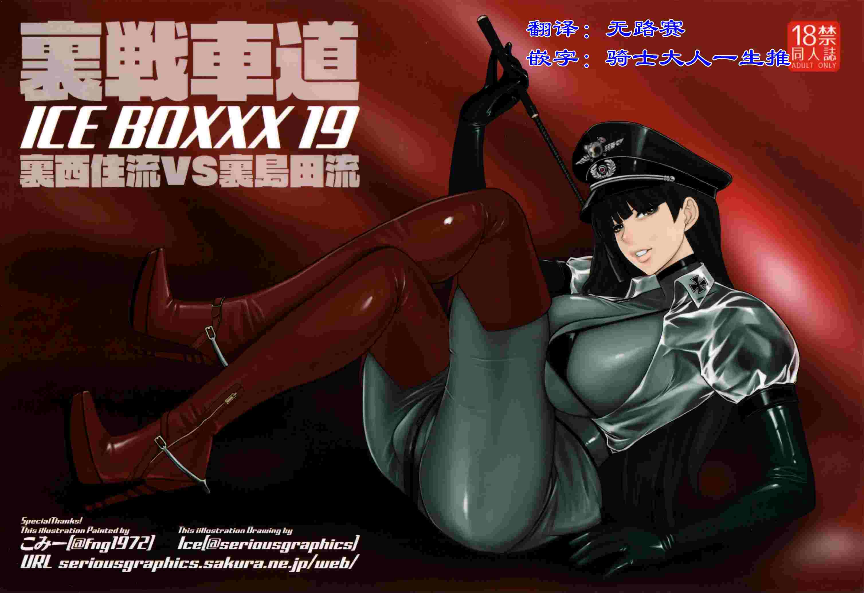 阴阳腰带（29）-第3张图片-萌站