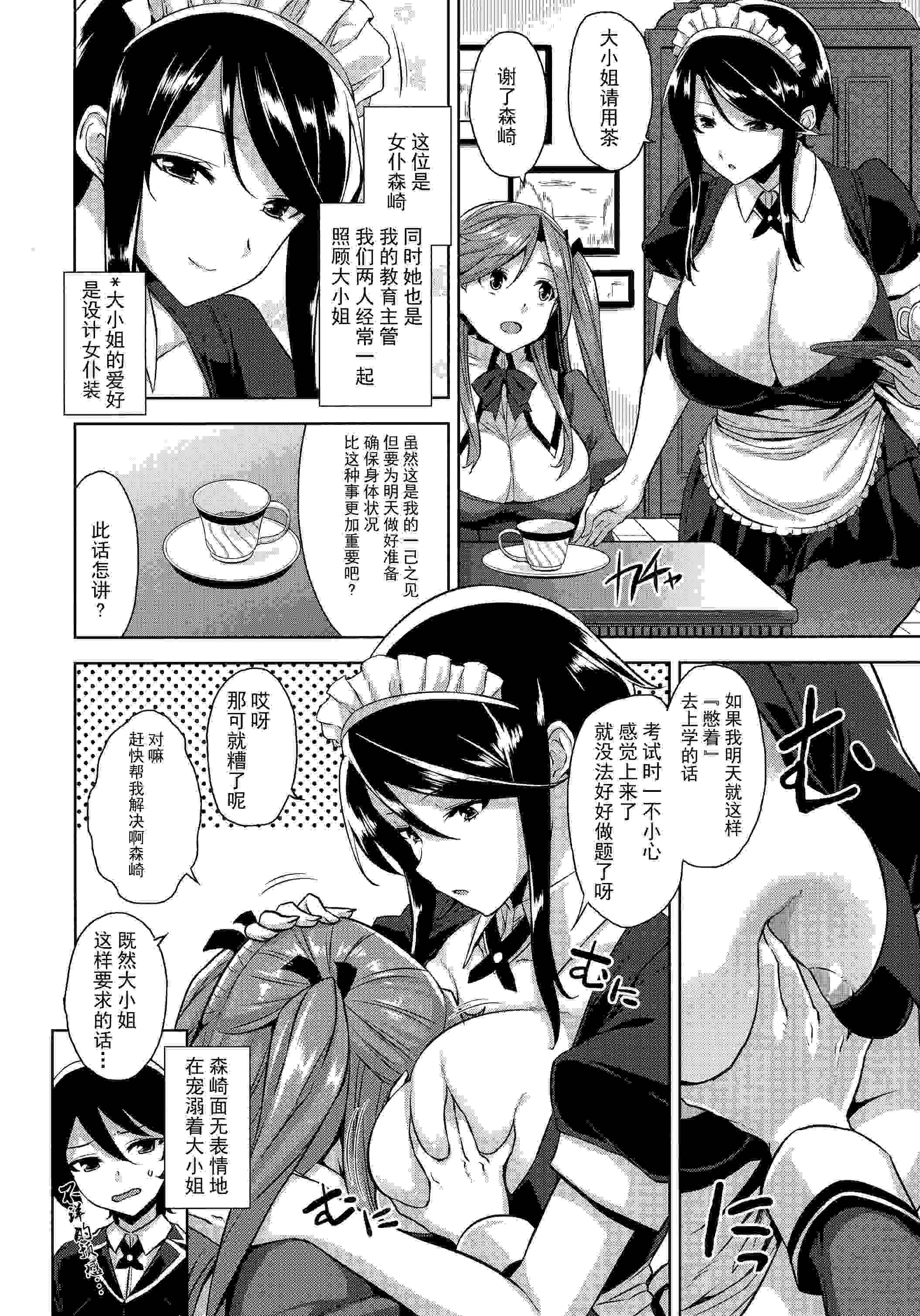 阴阳腰带（30）