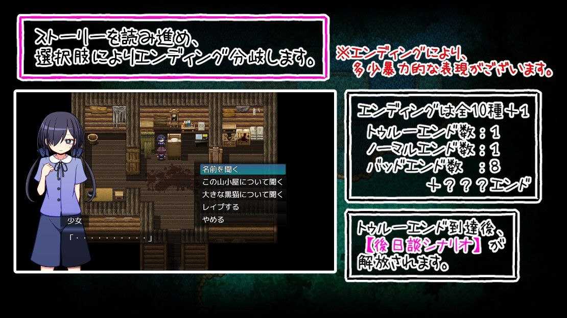 大きな黒猫がママを殺した-第2张图片-萌站