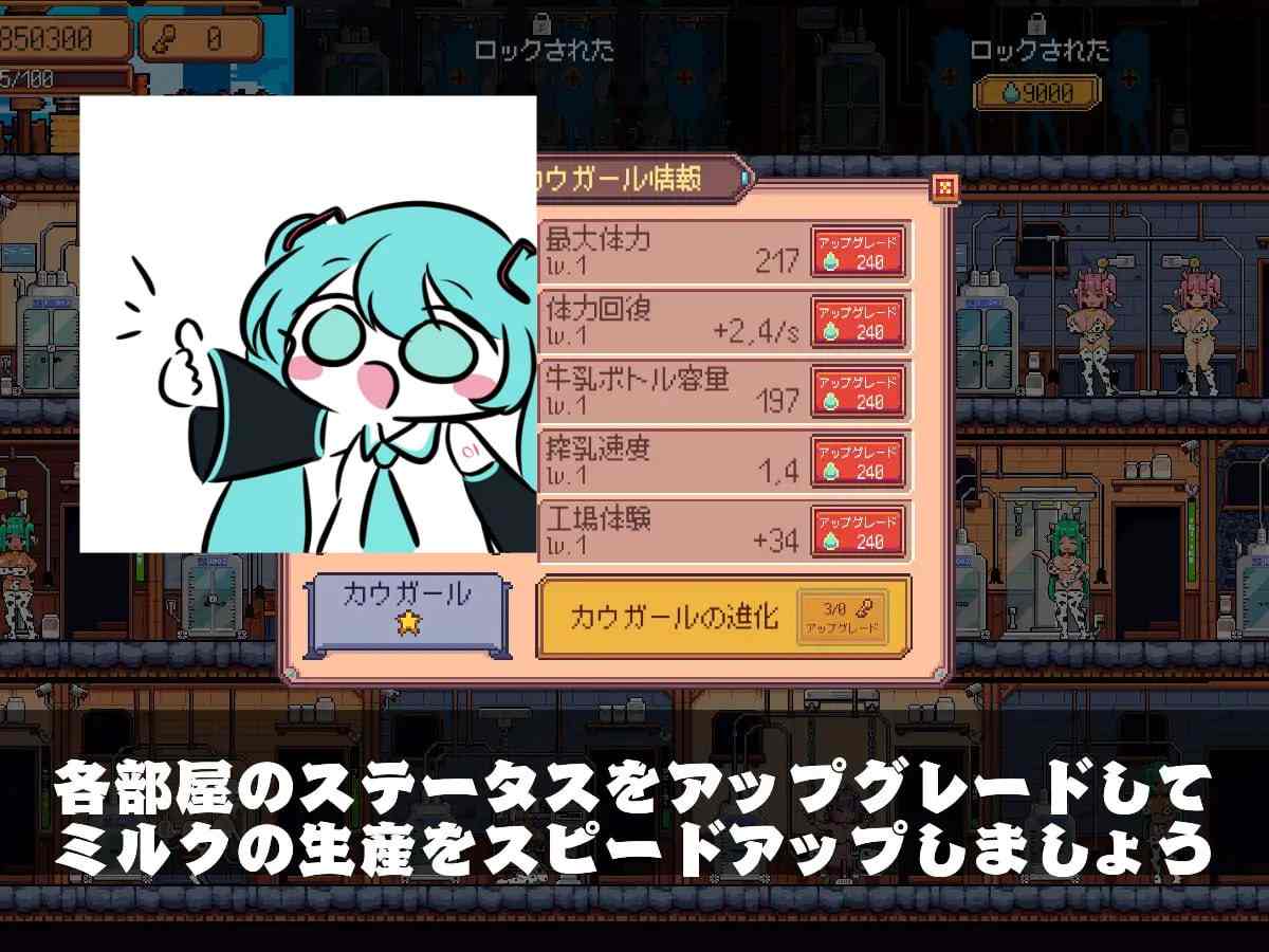 #牛乳工場  v1.2 机翻汉化版-第3张图片-萌站
