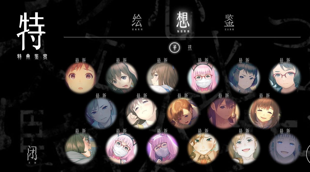 【PC/昨日发售/ADV/复仇/无码】丑小鸭与文字祸【共2.9GB】【附带存档】【官方中文】【2025年3月31日 发售】