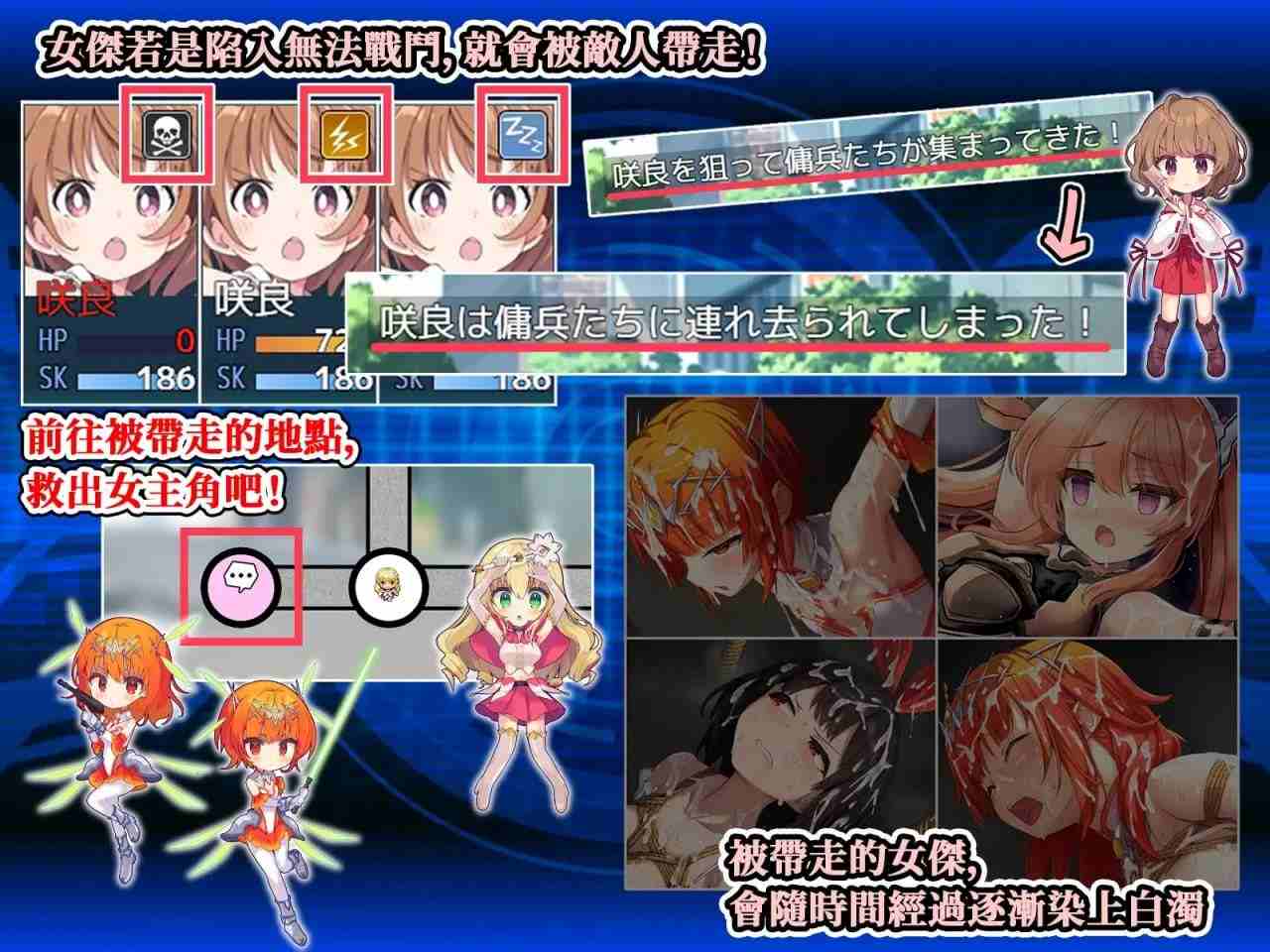 🐱女杰和弦-Heroines' Chord🐱  [官方繁体中文版/RPG/PC/骑兵]  -第2张图片-萌站