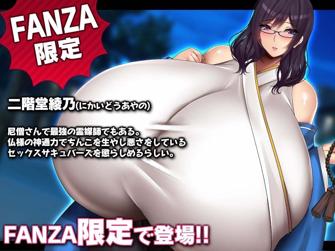 🍀 淫魔契約セックスサキュバーズ 🍀-第3张图片-萌站