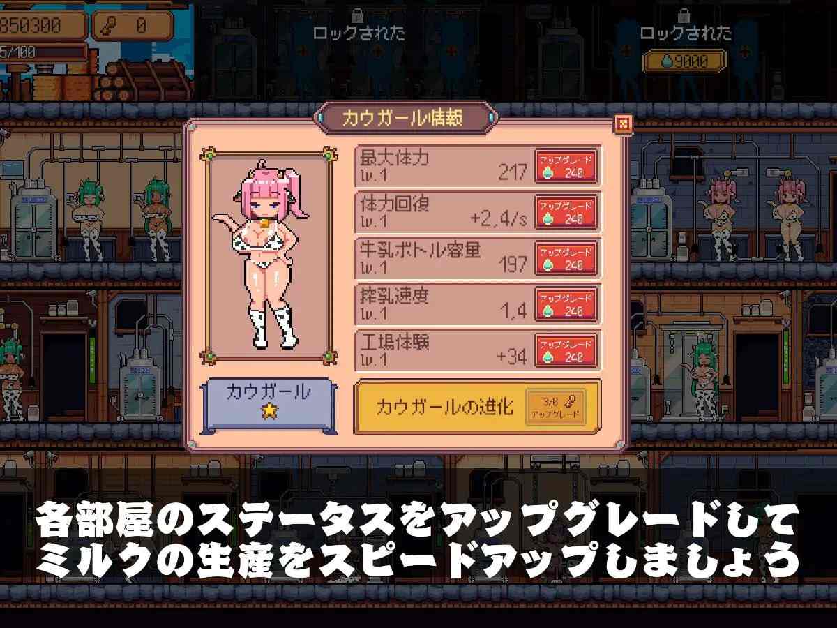 PC/SLG• 游戏Title: 牛奶工厂 牛乳工場 · 分类: #PC #2D #slg #日系 ———————————————————— · 语言:#中文-第2张图片-萌站 PC/SLG• 游戏Title: 牛奶工厂 牛乳工場 · 分类: #PC #2D #slg #日系 ———————————————————— · 语言:#中文-第2张图片-萌站