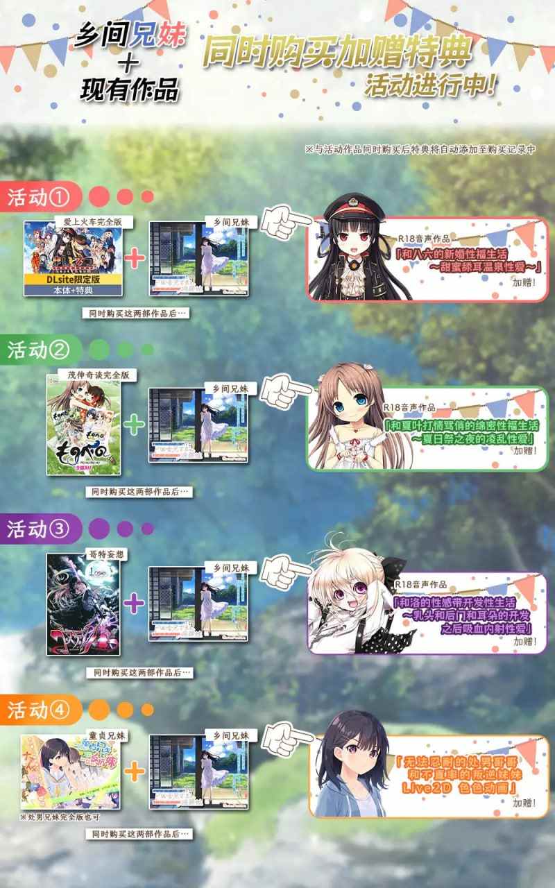 PC/RPG痴情哥哥与病弱妹妹的乡间生活 #エッチで一途なド田舎兄さまと、古式ゆかしい病弱妹 官方中文版【2025年04月01日0点 发售】-第3张图片-萌站