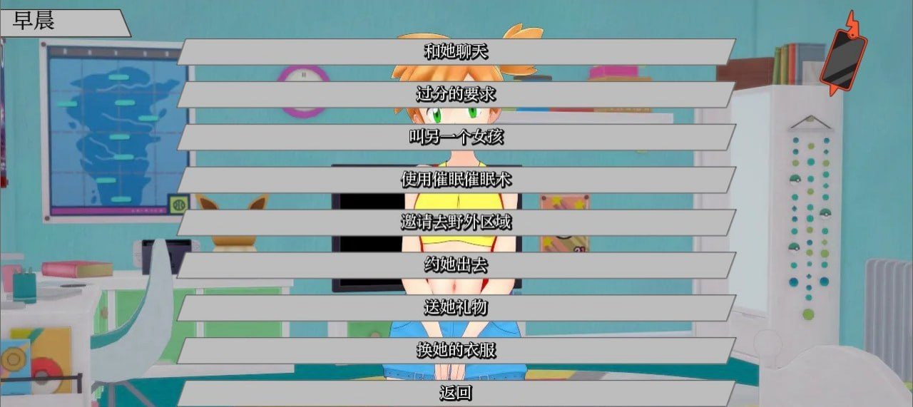PC+安卓#宝可梦婊子们  #PokeSluts v0.53 汉化版