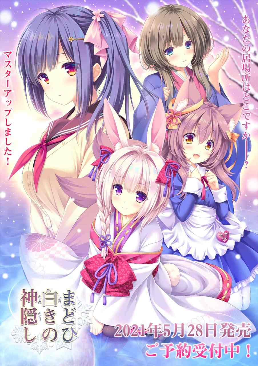 雪境迷途遇仙踪官方中文版-第8张图片-萌站 雪境迷途遇仙踪官方中文版-第8张图片-萌站