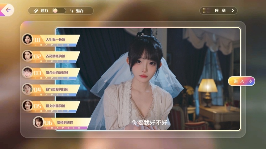 【PC/官中/语音版/真人/影视/互动游戏/55.0G】恋爱单选题 Ver1.0.0 官方中文语音版+真人影视互动游戏+55.0G-第3张图片-萌站 【PC/官中/语音版/真人/影视/互动游戏/55.0G】恋爱单选题 Ver1.0.0 官方中文语音版+真人影视互动游戏+55.0G-第3张图片-萌站