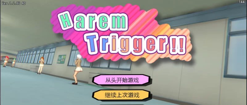 A208 后宫扳机 v1.2-第3张图片-萌站 A208 后宫扳机 v1.2-第3张图片-萌站